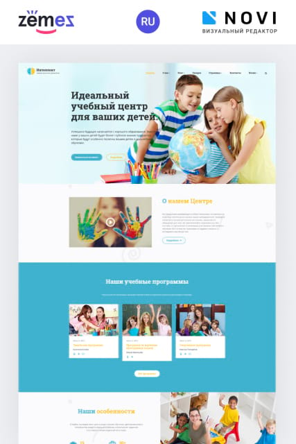 "Детский центр" HTML шаблон сайта на русском языке