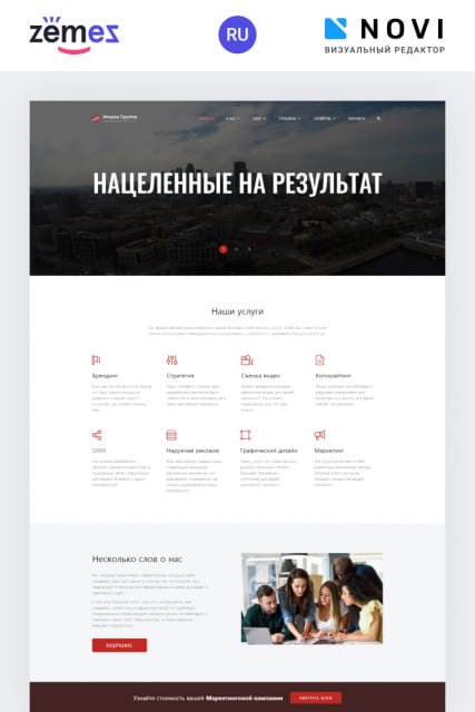 Media Gruppa - Advertising Agency Ready-to-Use Clean HTML